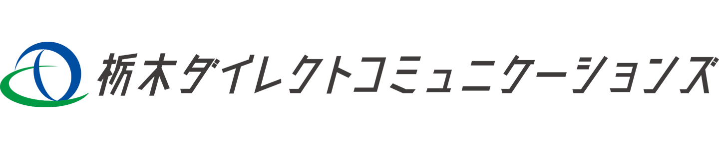 栃木ダイレクトコミュニケーションズ（株）